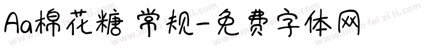 Aa棉花糖 常规字体转换